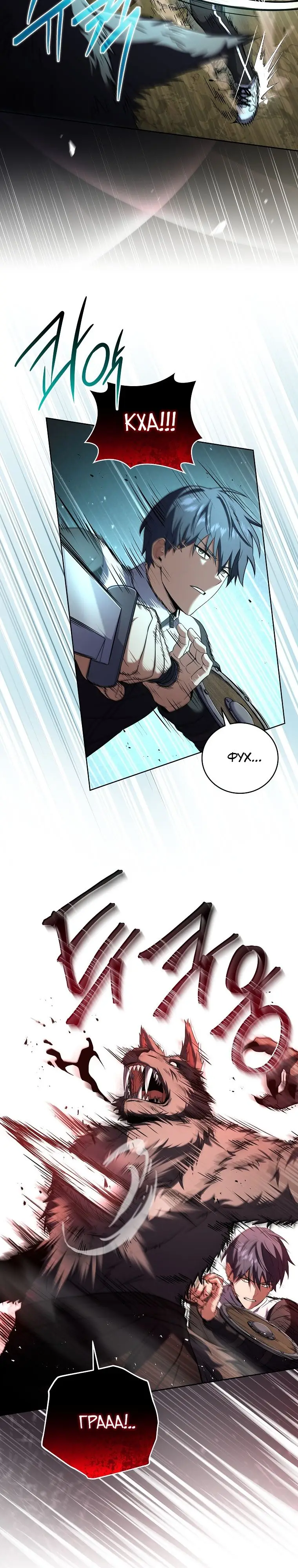 Страница 12 главы 89 манги Возвращение замороженного игрока / The Frozen Player Returns