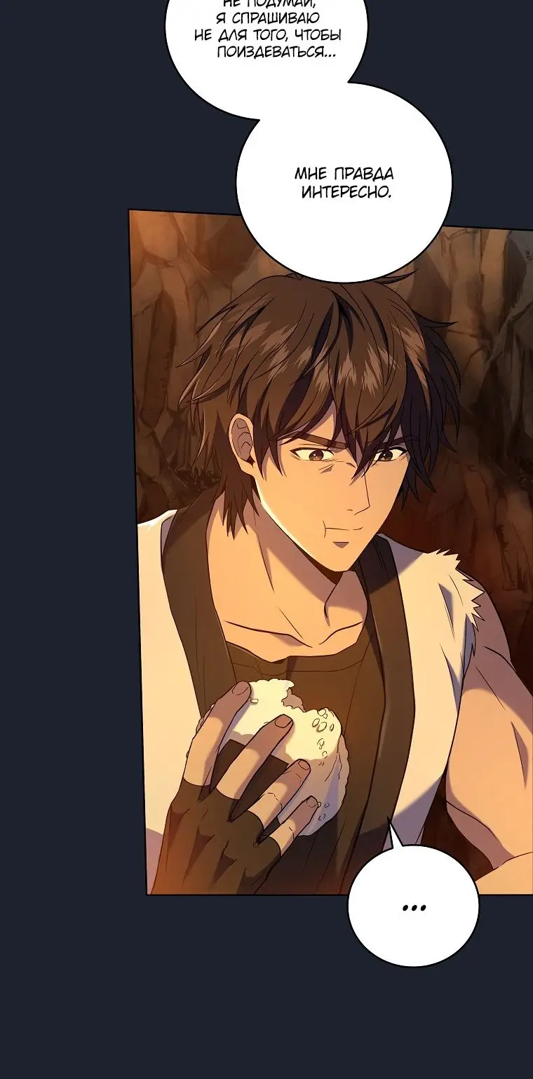 Страница 21 главы 89 манги Возвращение замороженного игрока / The Frozen Player Returns