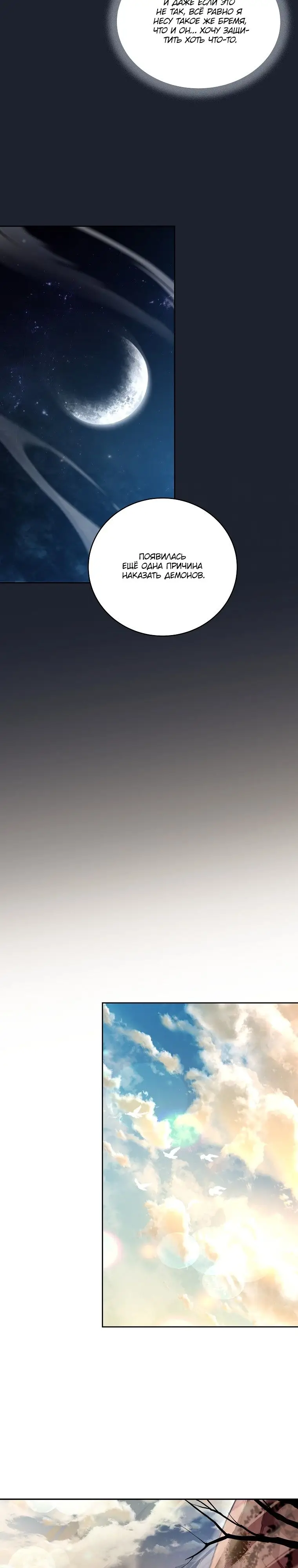 Страница 24 главы 89 манги Возвращение замороженного игрока / The Frozen Player Returns