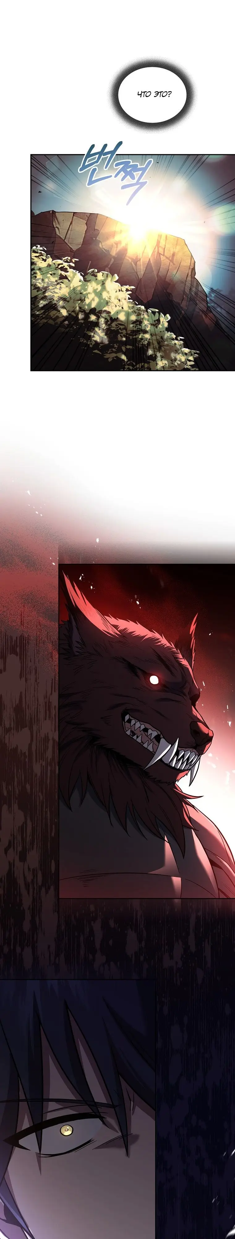 Страница 27 главы 89 манги Возвращение замороженного игрока / The Frozen Player Returns