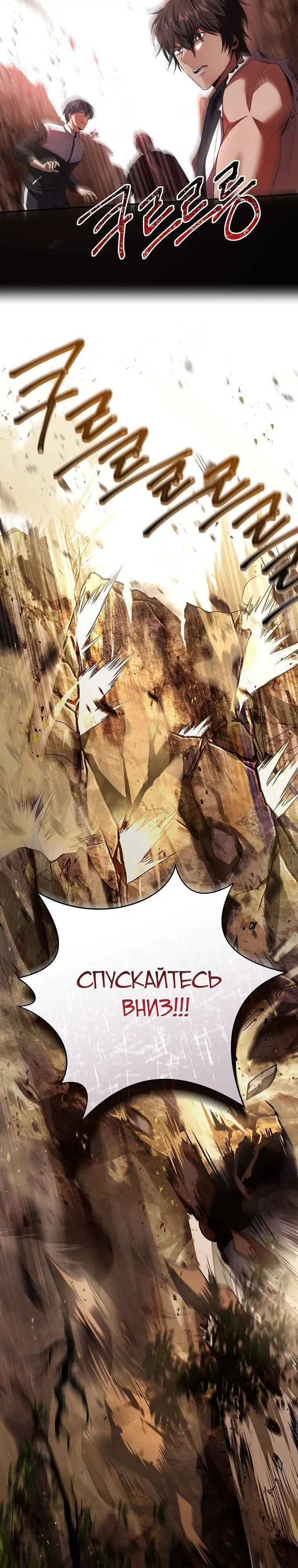 Страница 29 главы 89 манги Возвращение замороженного игрока / The Frozen Player Returns