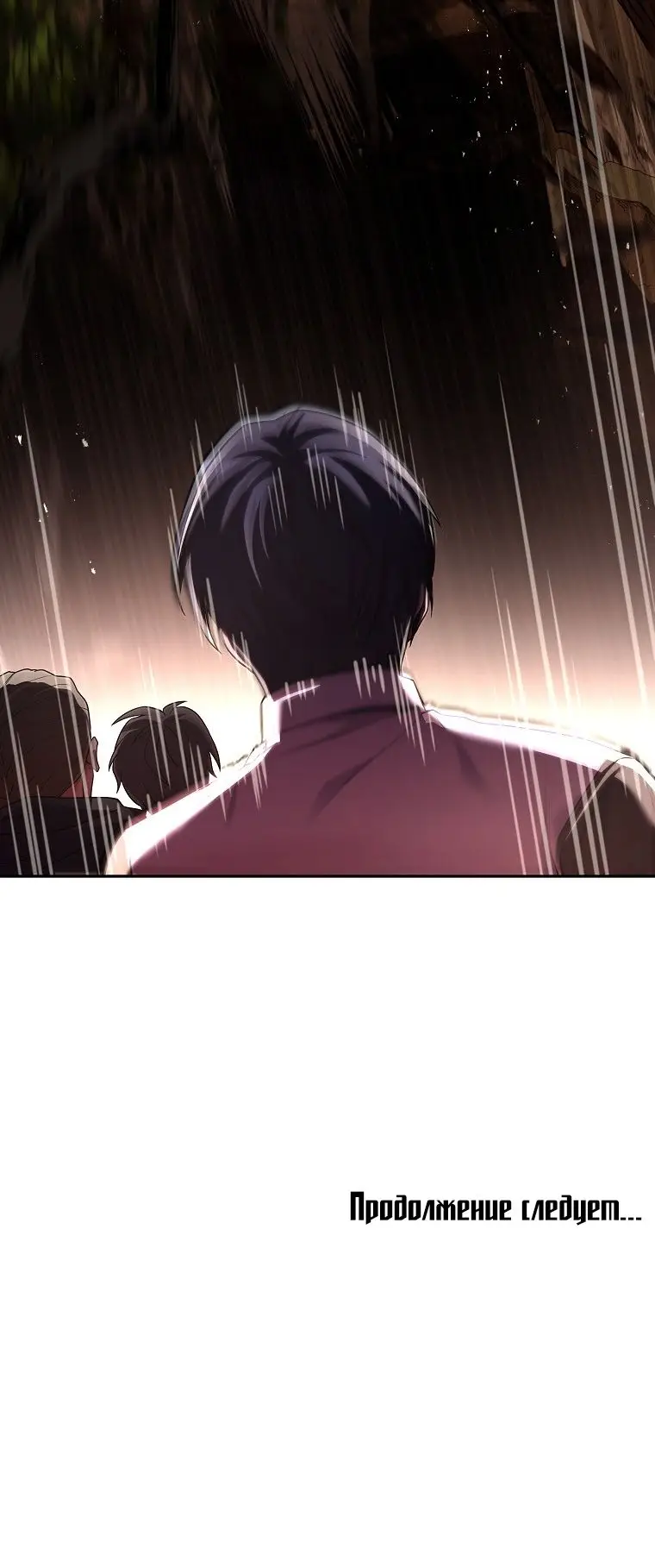 Страница 30 главы 89 манги Возвращение замороженного игрока / The Frozen Player Returns