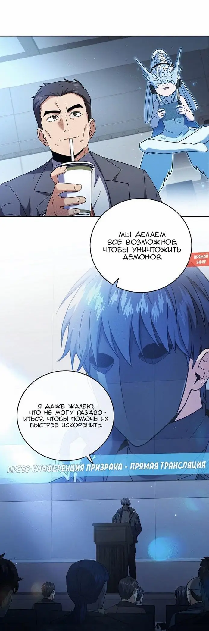 Страница 6 главы 97 манги Возвращение замороженного игрока / The Frozen Player Returns