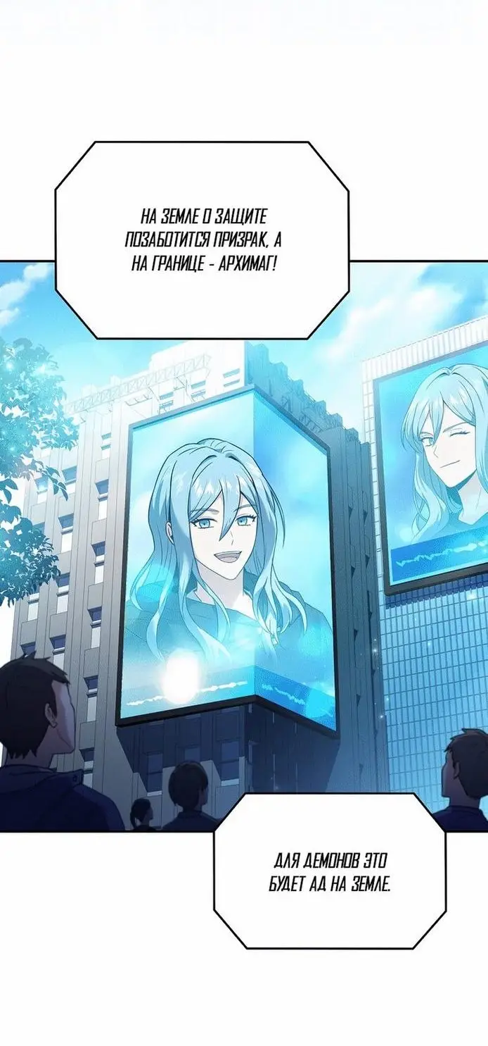 Страница 13 главы 97 манги Возвращение замороженного игрока / The Frozen Player Returns