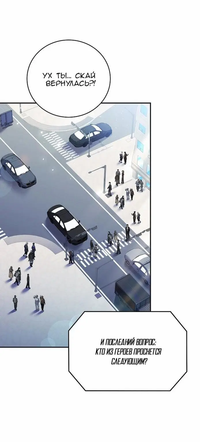 Страница 14 главы 97 манги Возвращение замороженного игрока / The Frozen Player Returns