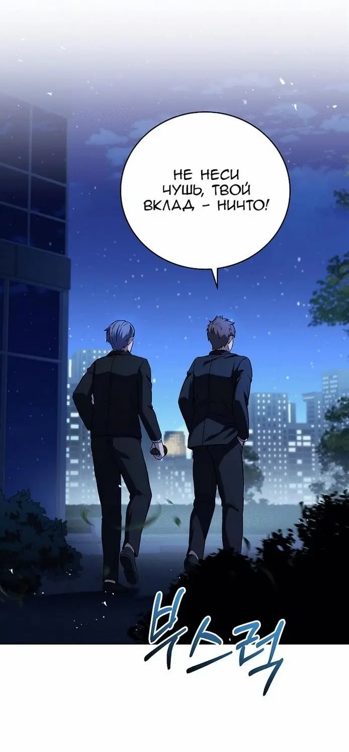 Страница 20 главы 97 манги Возвращение замороженного игрока / The Frozen Player Returns