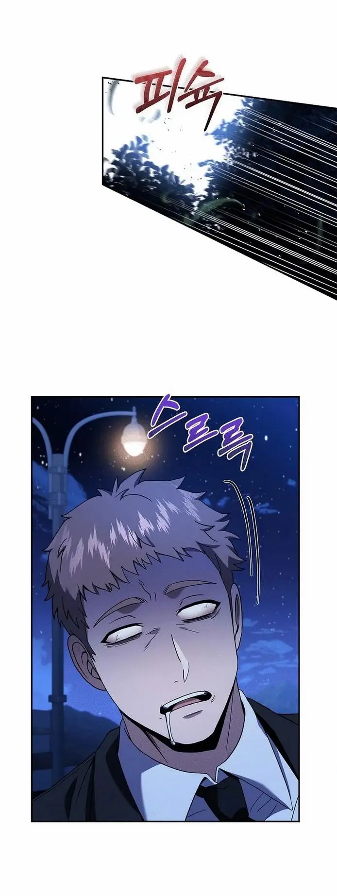 Страница 21 главы 97 манги Возвращение замороженного игрока / The Frozen Player Returns