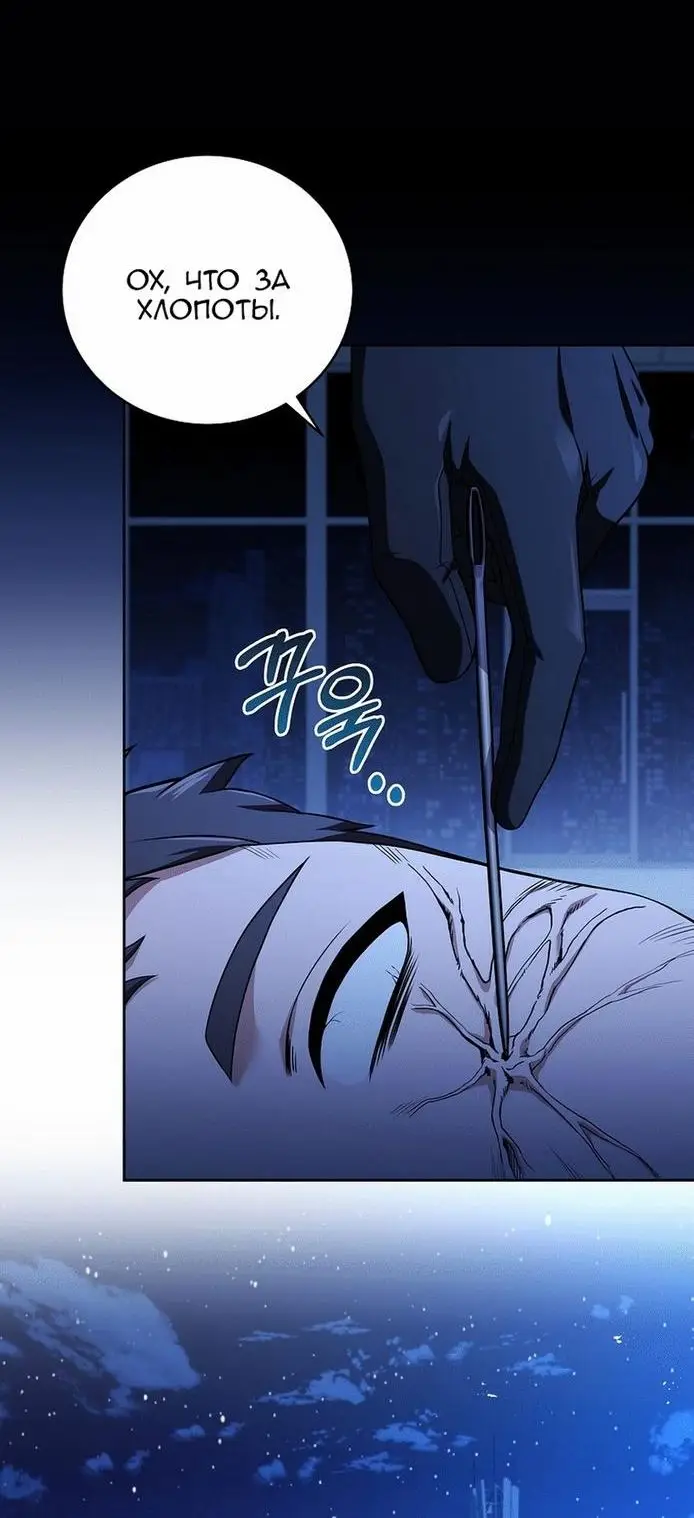 Страница 23 главы 97 манги Возвращение замороженного игрока / The Frozen Player Returns