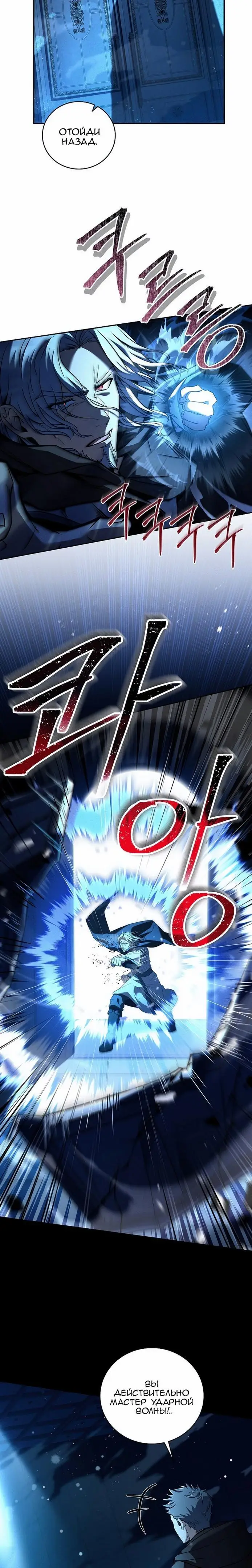 Страница 29 главы 97 манги Возвращение замороженного игрока / The Frozen Player Returns