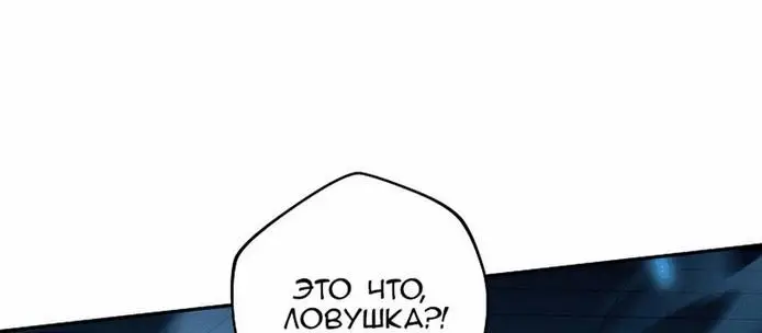 Страница 37 главы 97 манги Возвращение замороженного игрока / The Frozen Player Returns