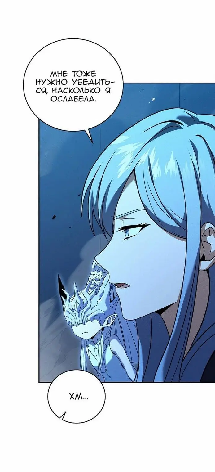 Страница 41 главы 97 манги Возвращение замороженного игрока / The Frozen Player Returns