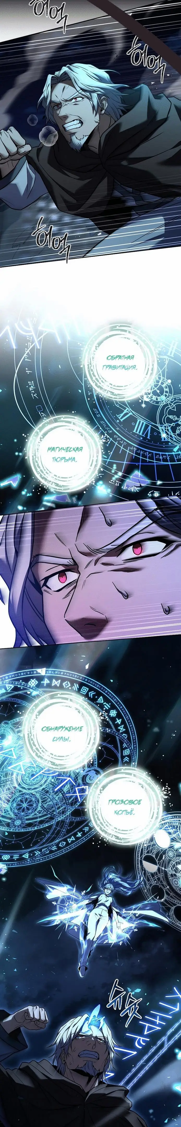 Страница 46 главы 97 манги Возвращение замороженного игрока / The Frozen Player Returns