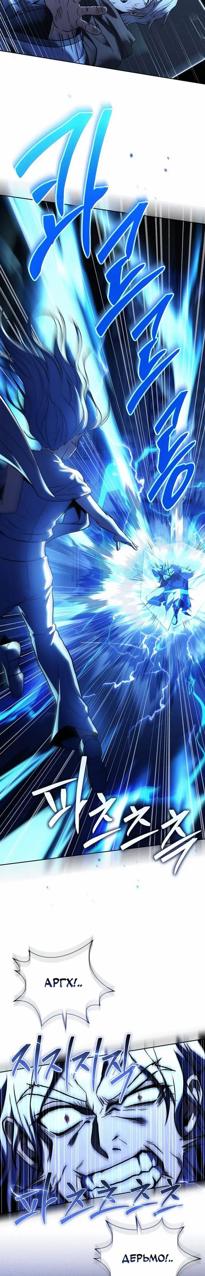 Страница 48 главы 97 манги Возвращение замороженного игрока / The Frozen Player Returns