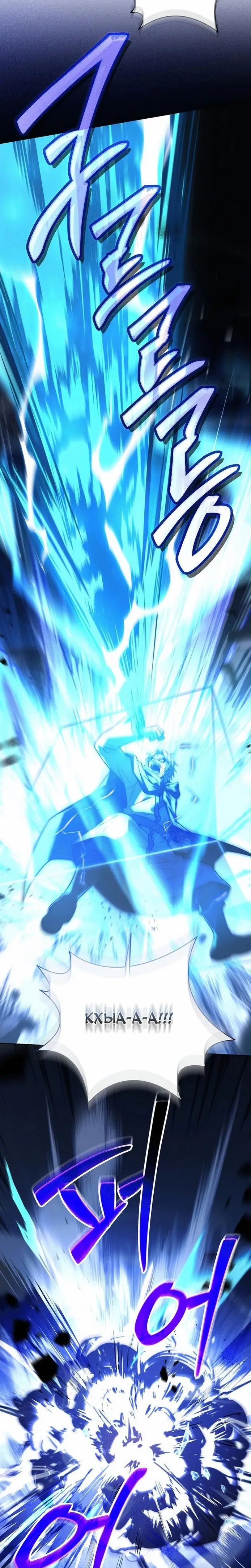 Страница 49 главы 97 манги Возвращение замороженного игрока / The Frozen Player Returns