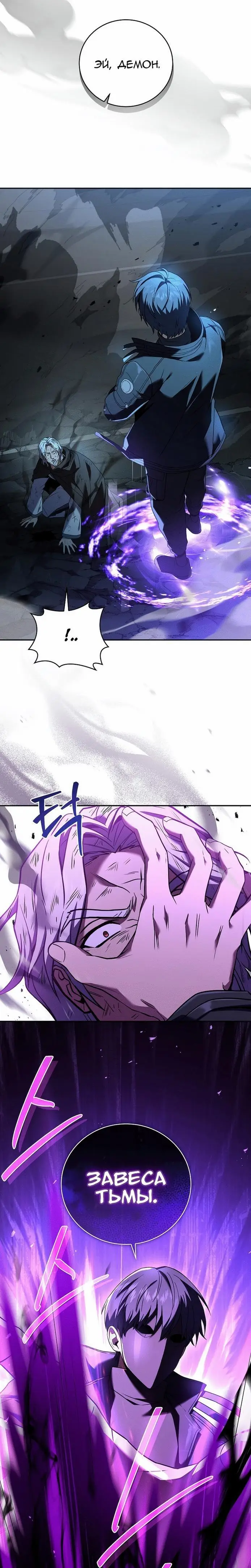 Страница 51 главы 97 манги Возвращение замороженного игрока / The Frozen Player Returns