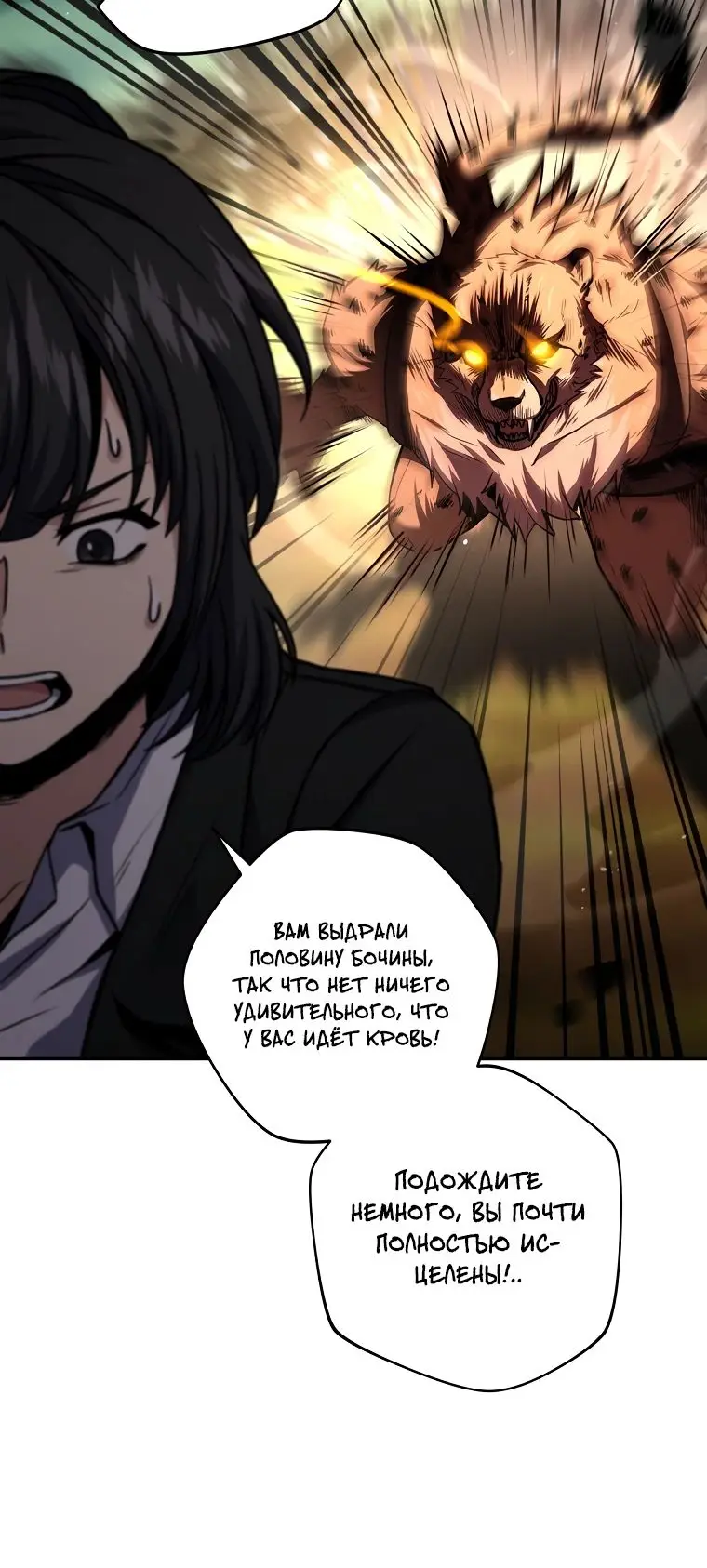 Страница 17 главы 134 манги Возвращение замороженного игрока / The Frozen Player Returns