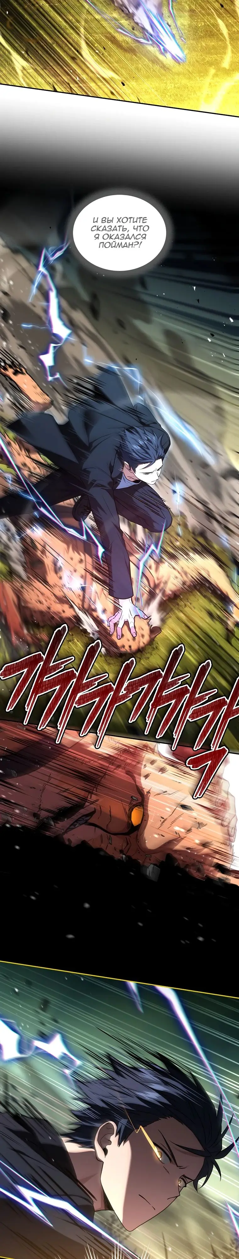 Страница 19 главы 134 манги Возвращение замороженного игрока / The Frozen Player Returns