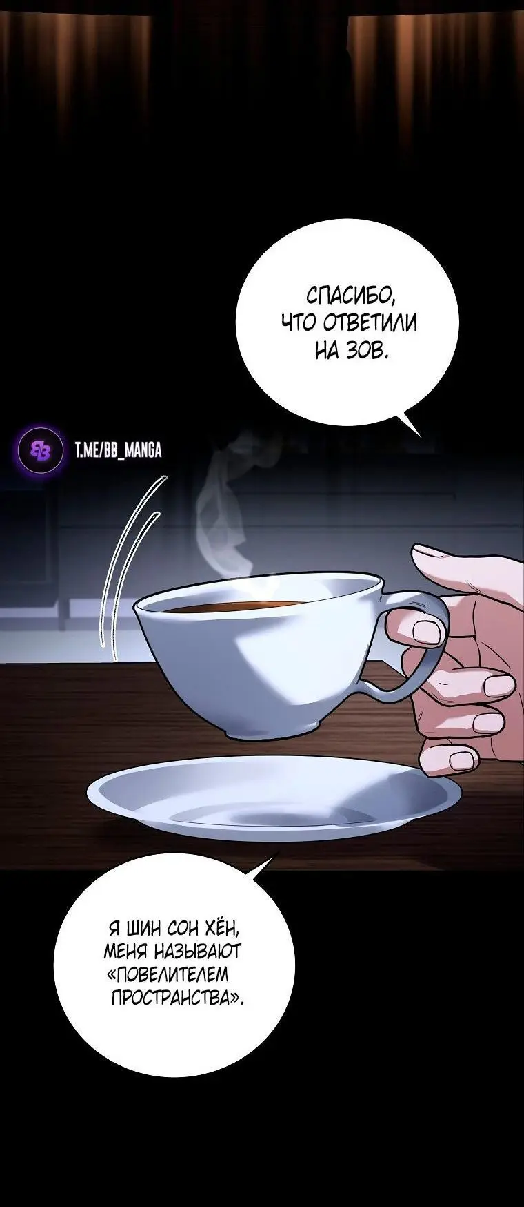 Страница 5 главы 118 манги Возвращение замороженного игрока / The Frozen Player Returns