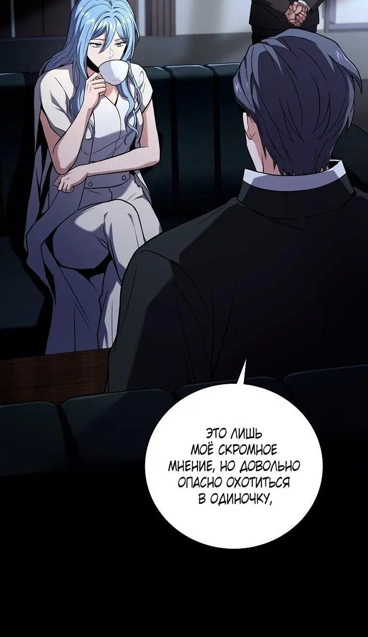 Страница 9 главы 118 манги Возвращение замороженного игрока / The Frozen Player Returns
