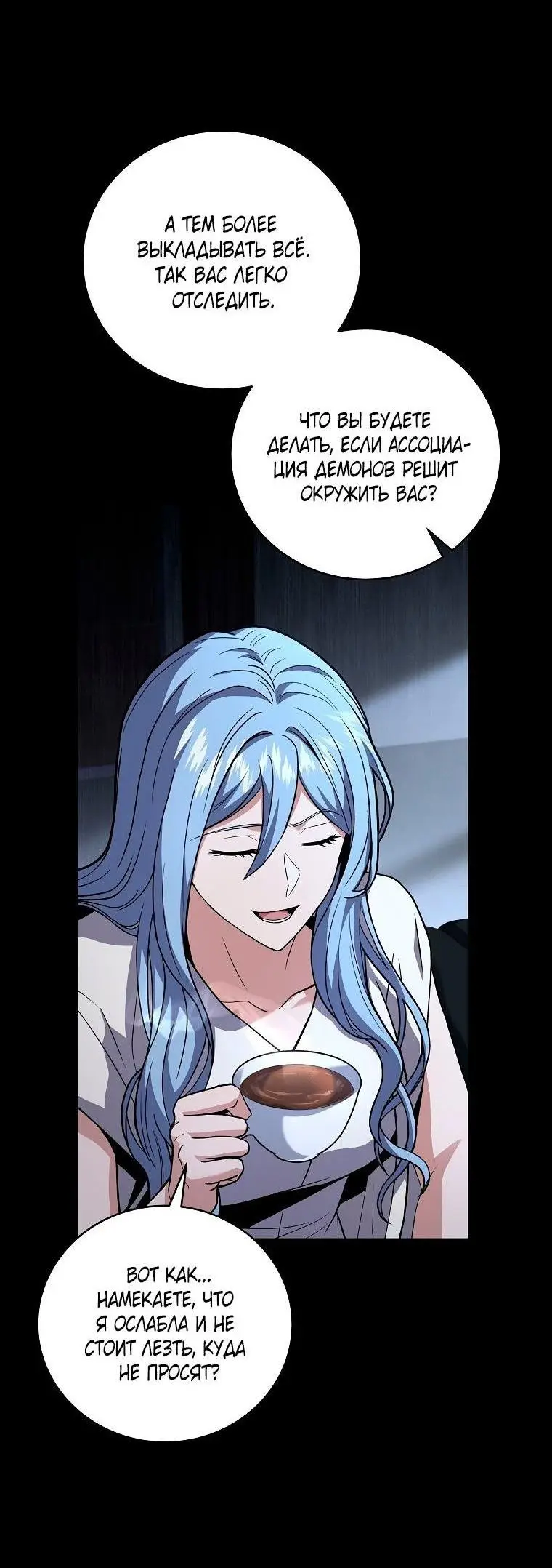 Страница 10 главы 118 манги Возвращение замороженного игрока / The Frozen Player Returns