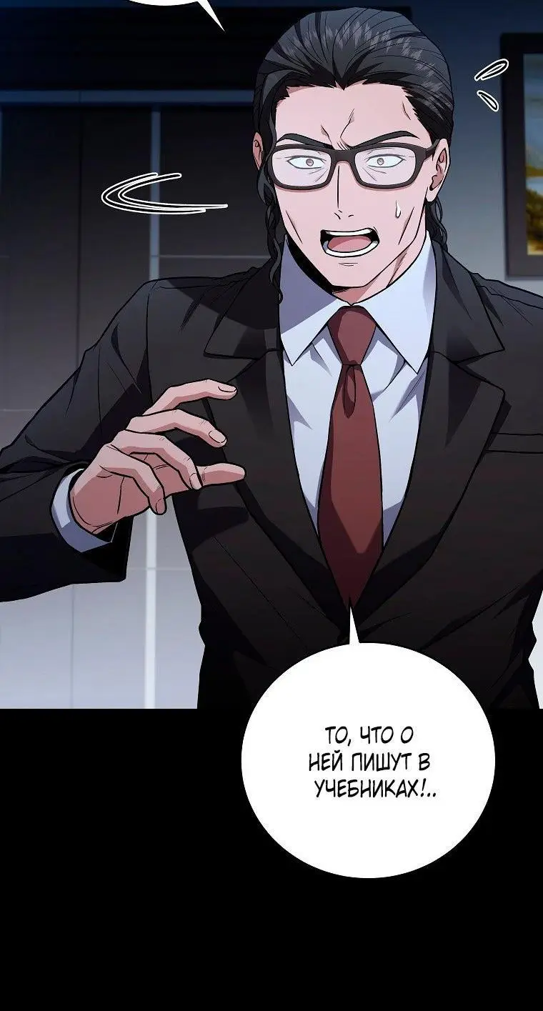 Страница 17 главы 118 манги Возвращение замороженного игрока / The Frozen Player Returns