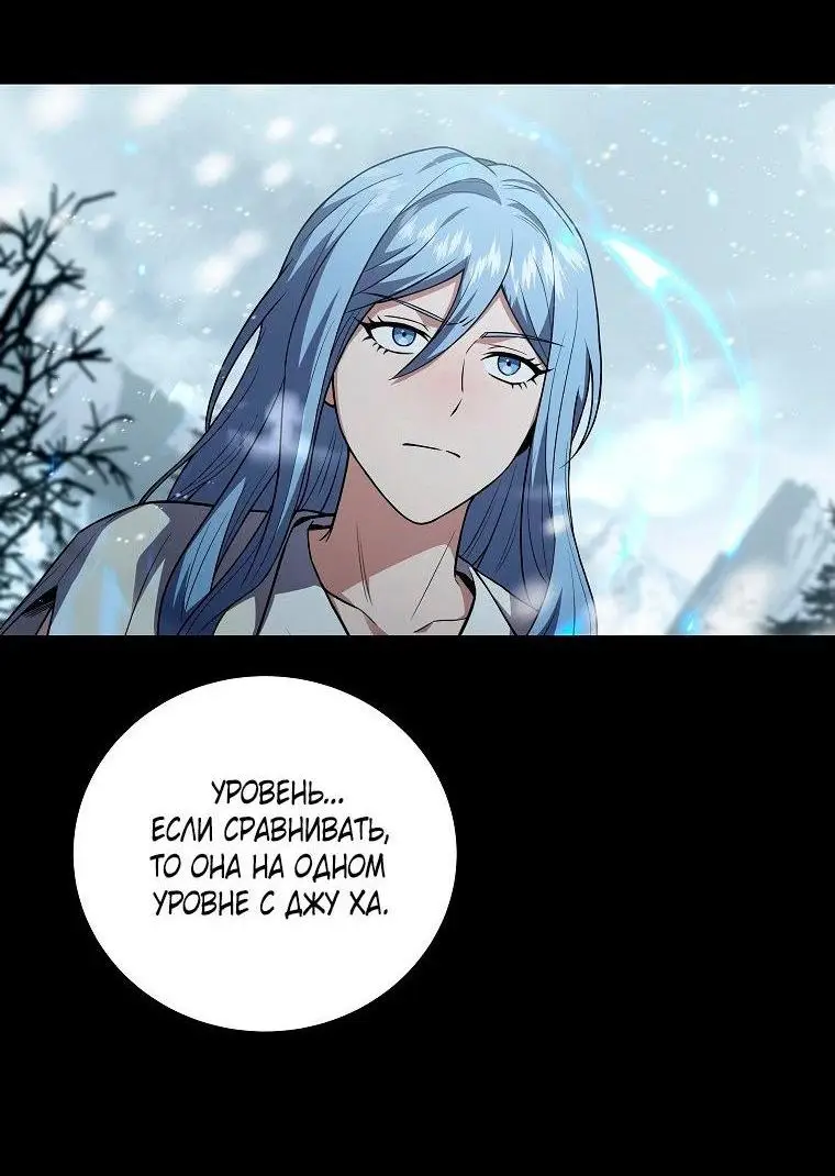 Страница 19 главы 118 манги Возвращение замороженного игрока / The Frozen Player Returns