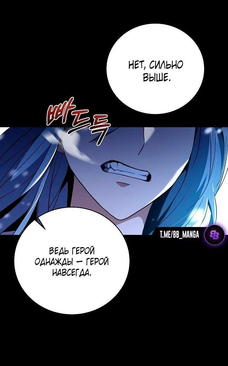 Страница 20 главы 118 манги Возвращение замороженного игрока / The Frozen Player Returns