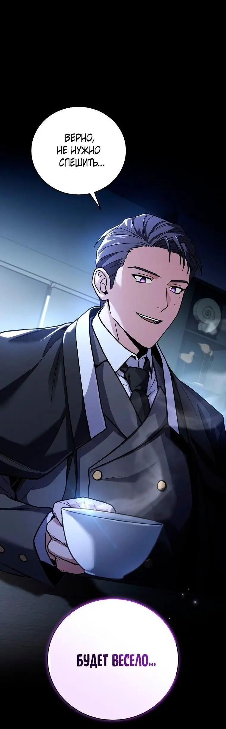 Страница 22 главы 118 манги Возвращение замороженного игрока / The Frozen Player Returns