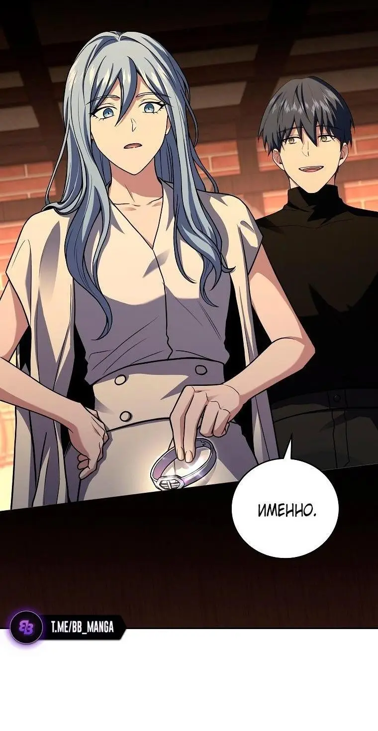 Страница 32 главы 118 манги Возвращение замороженного игрока / The Frozen Player Returns