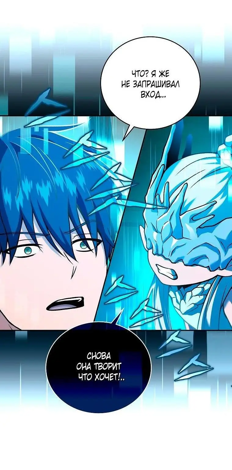 Страница 41 главы 118 манги Возвращение замороженного игрока / The Frozen Player Returns