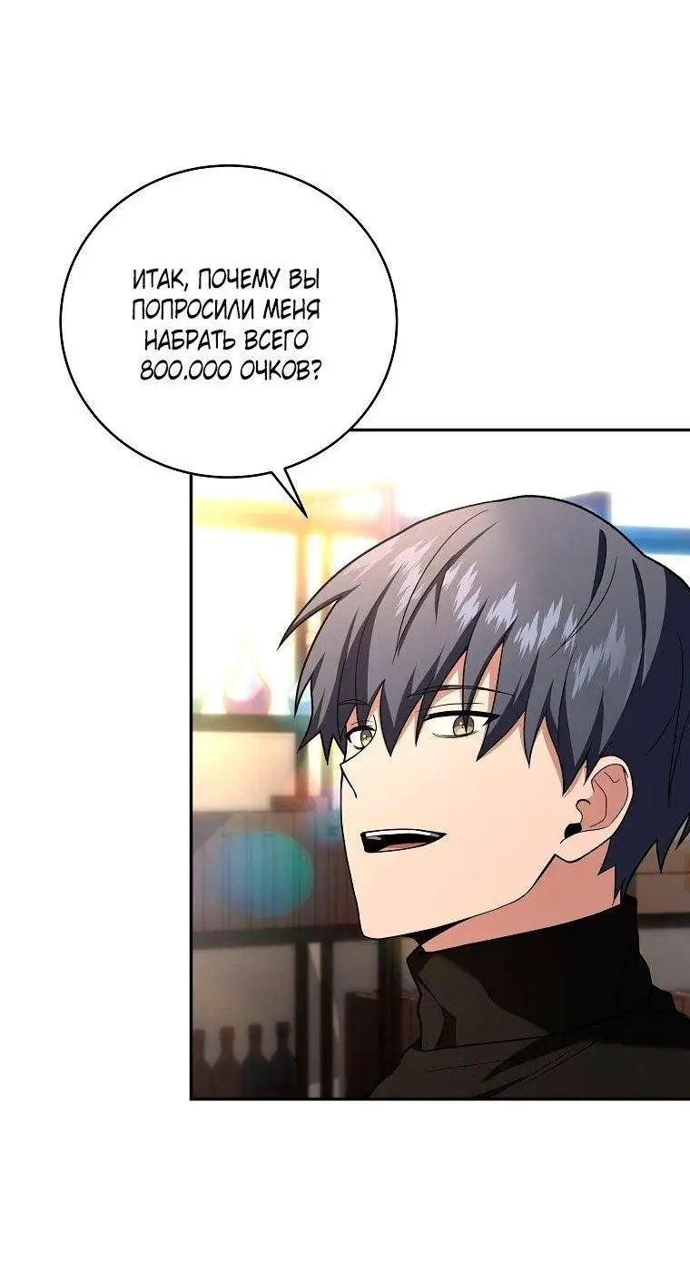 Страница 46 главы 118 манги Возвращение замороженного игрока / The Frozen Player Returns