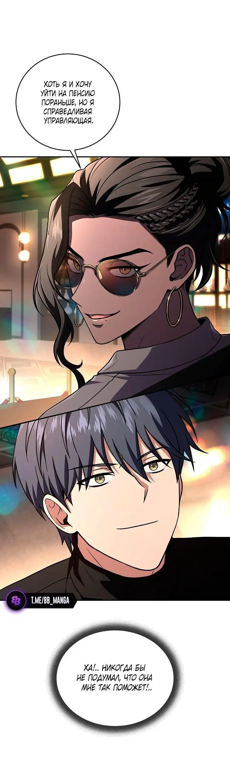 Страница 57 главы 118 манги Возвращение замороженного игрока / The Frozen Player Returns