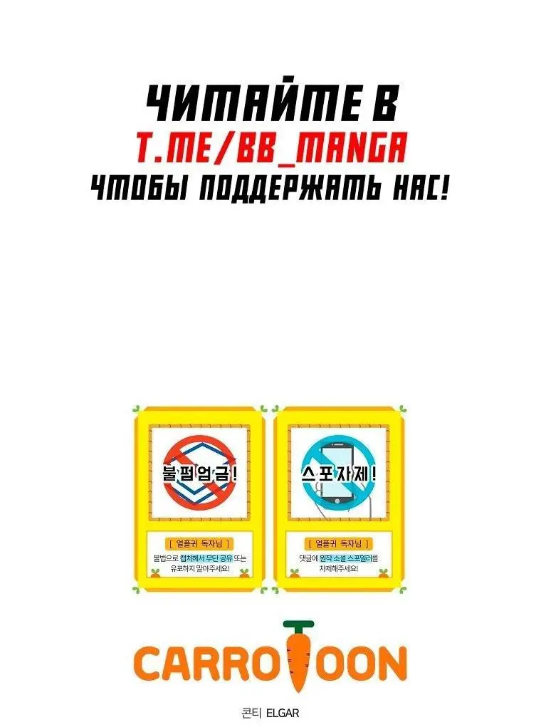 Страница 58 главы 118 манги Возвращение замороженного игрока / The Frozen Player Returns