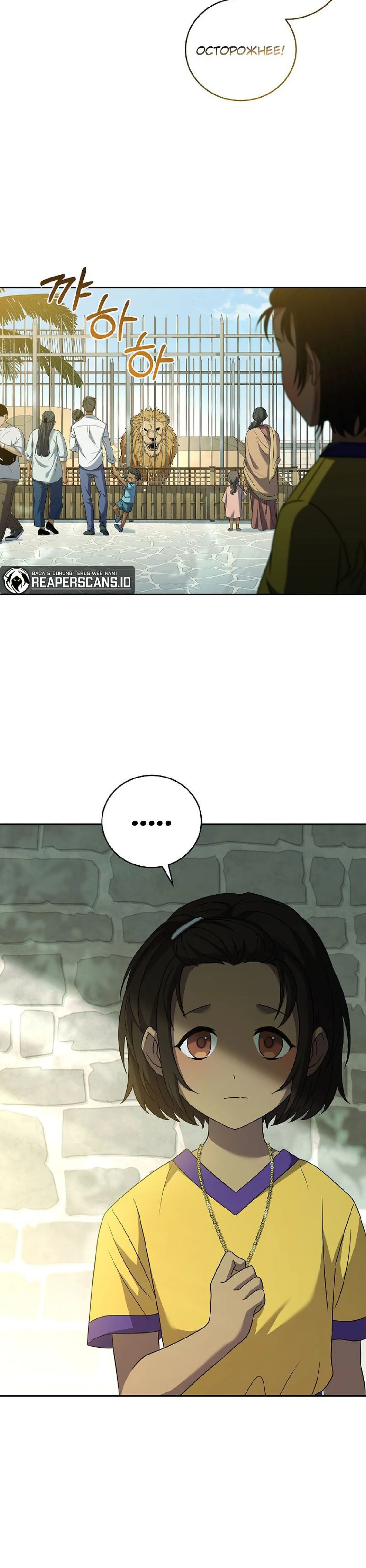 Страница 2 главы 70 манги Возвращение замороженного игрока / The Frozen Player Returns