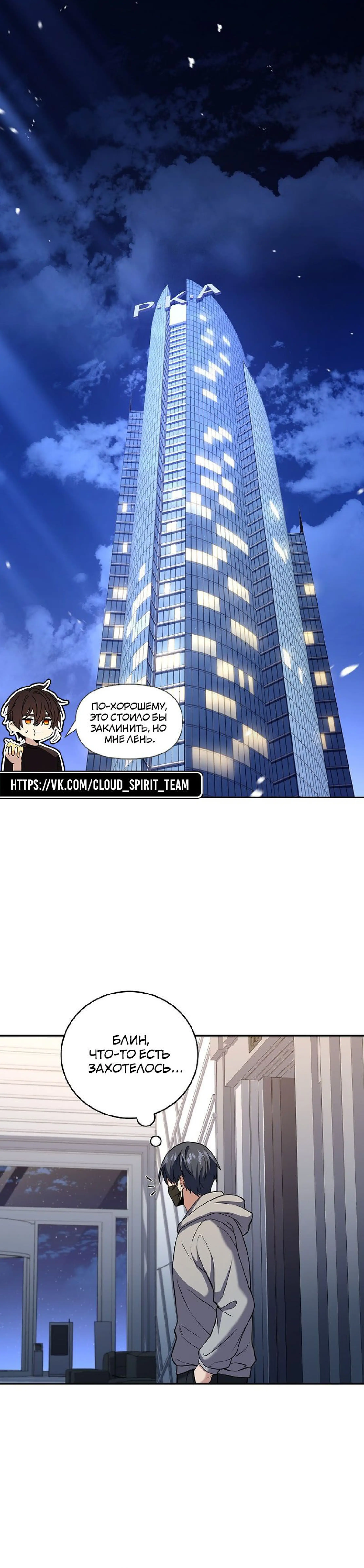Страница 14 главы 70 манги Возвращение замороженного игрока / The Frozen Player Returns