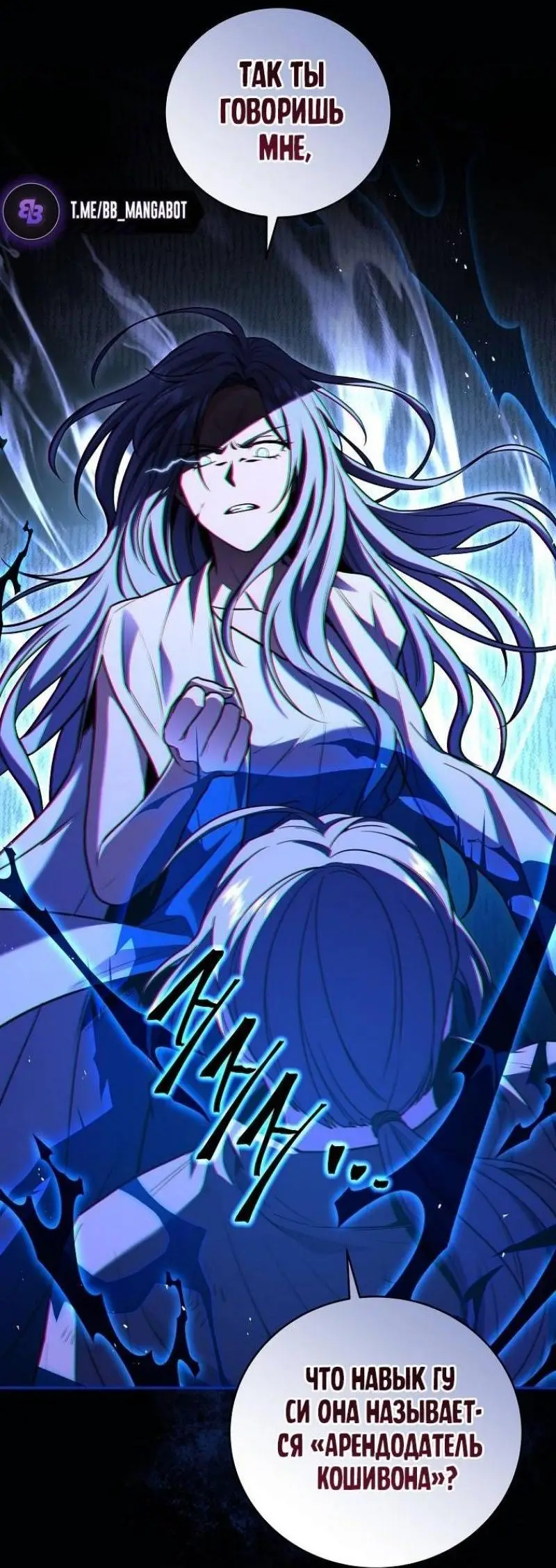 Страница 2 главы 144 манги Возвращение замороженного игрока / The Frozen Player Returns