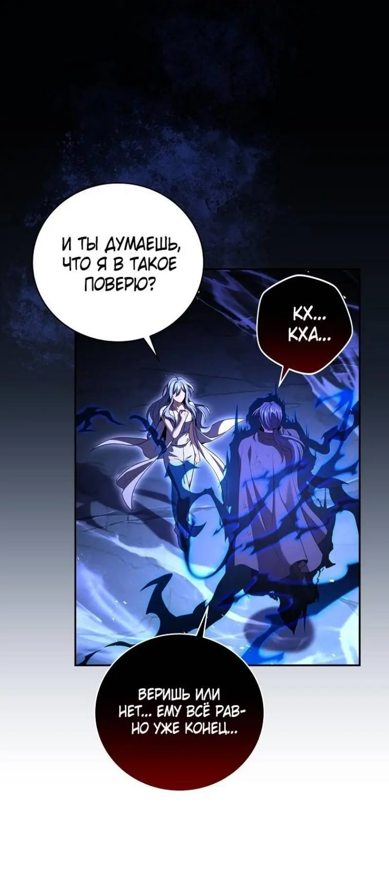 Страница 3 главы 144 манги Возвращение замороженного игрока / The Frozen Player Returns