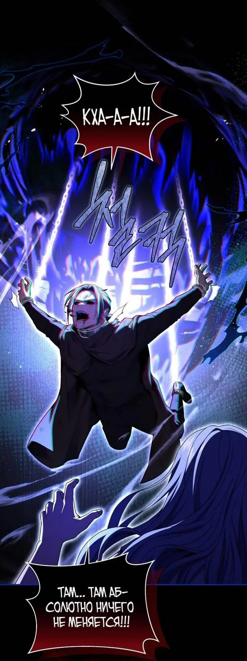 Страница 5 главы 144 манги Возвращение замороженного игрока / The Frozen Player Returns