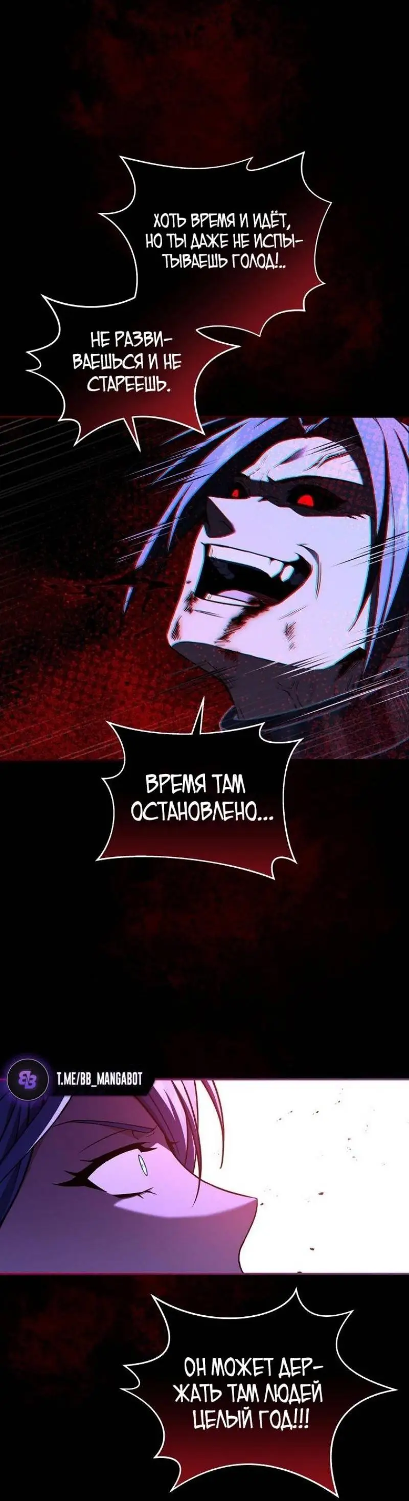 Страница 6 главы 144 манги Возвращение замороженного игрока / The Frozen Player Returns