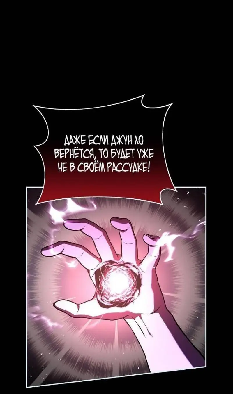 Страница 7 главы 144 манги Возвращение замороженного игрока / The Frozen Player Returns