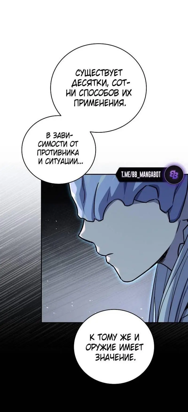 Страница 29 главы 144 манги Возвращение замороженного игрока / The Frozen Player Returns