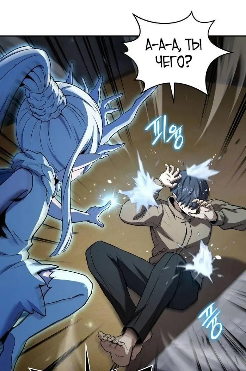 Страница 34 главы 144 манги Возвращение замороженного игрока / The Frozen Player Returns