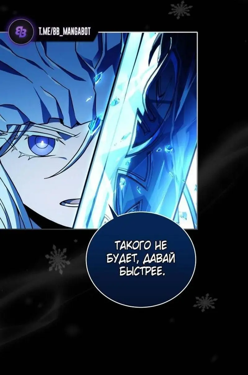 Страница 44 главы 144 манги Возвращение замороженного игрока / The Frozen Player Returns