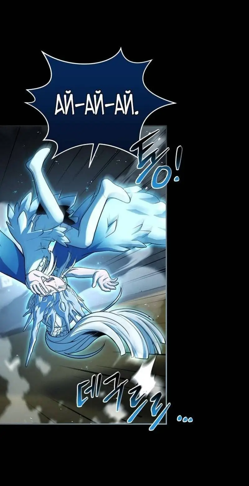 Страница 46 главы 144 манги Возвращение замороженного игрока / The Frozen Player Returns