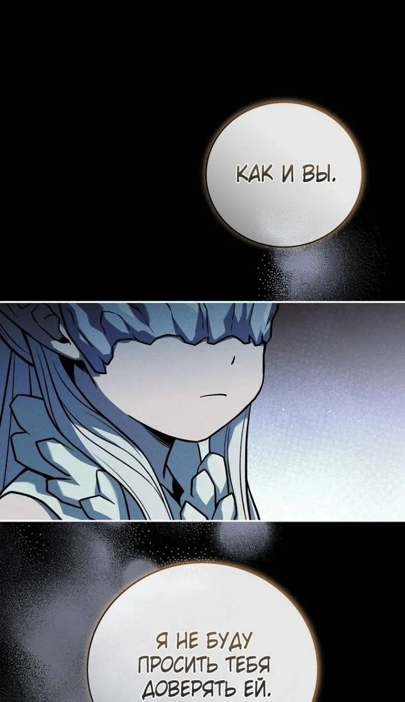 Страница 57 главы 144 манги Возвращение замороженного игрока / The Frozen Player Returns