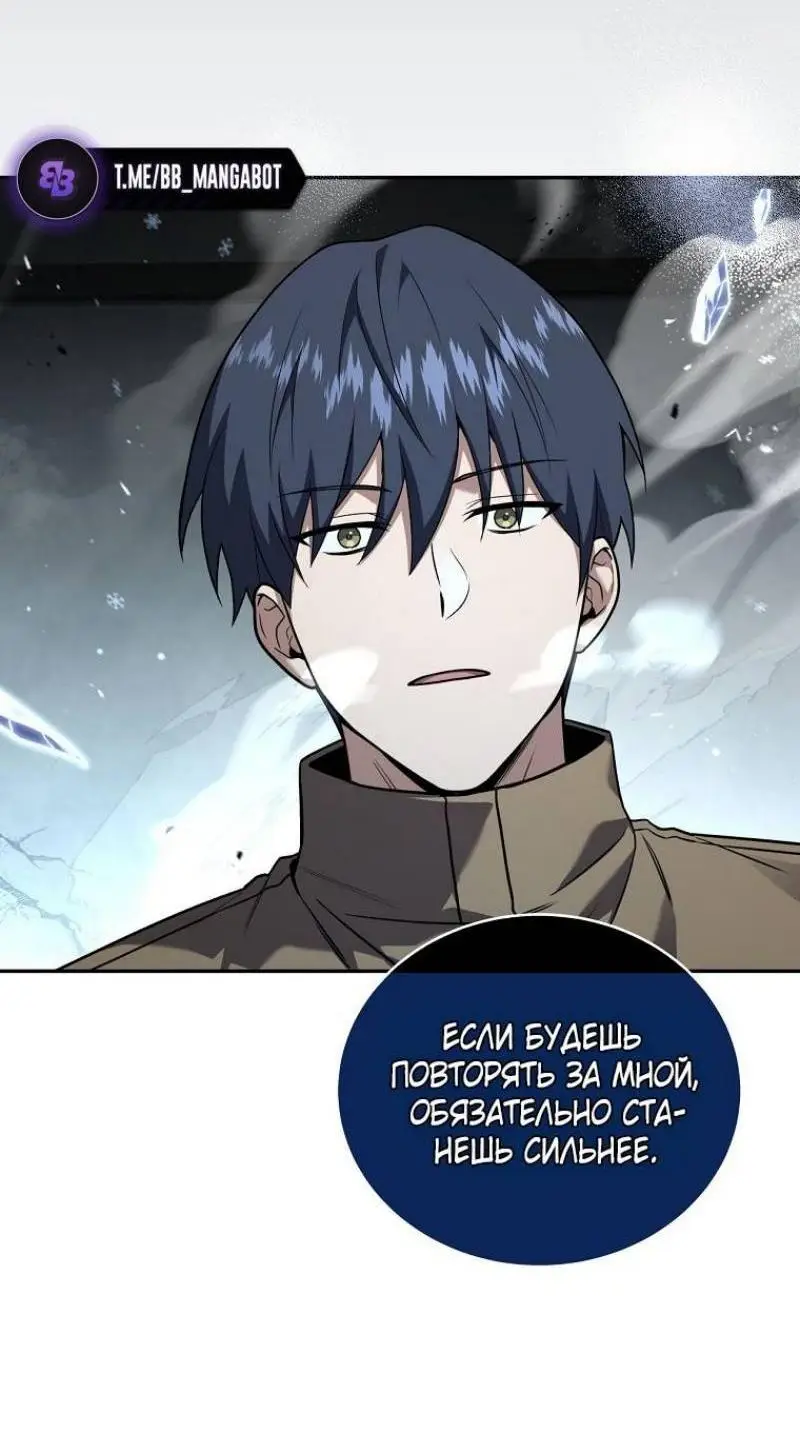 Страница 60 главы 144 манги Возвращение замороженного игрока / The Frozen Player Returns