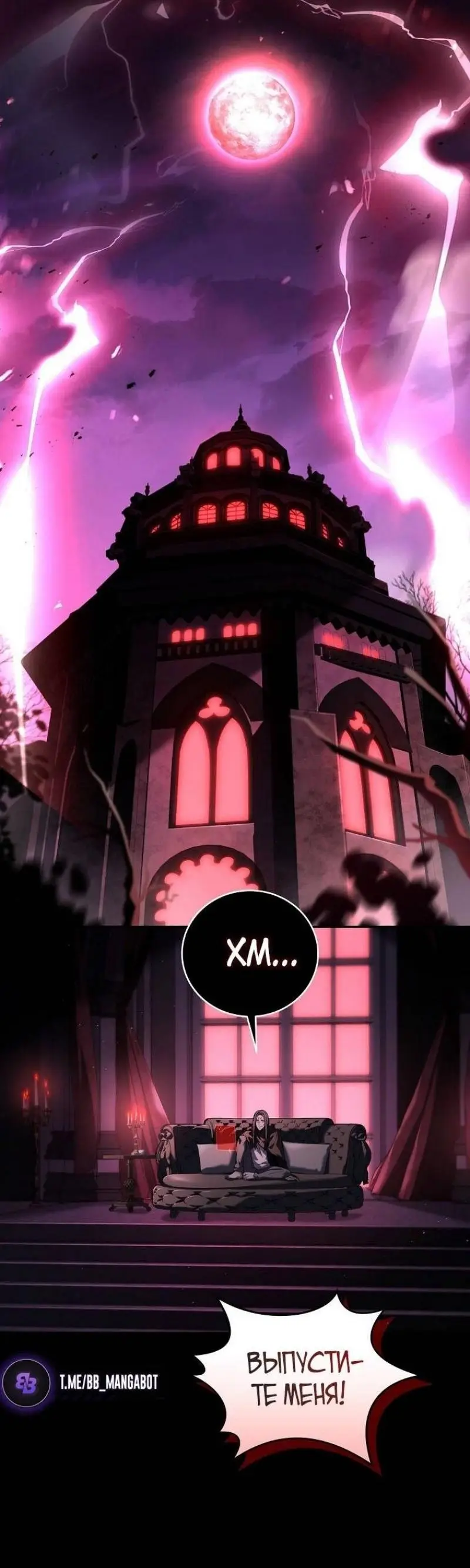 Страница 64 главы 144 манги Возвращение замороженного игрока / The Frozen Player Returns