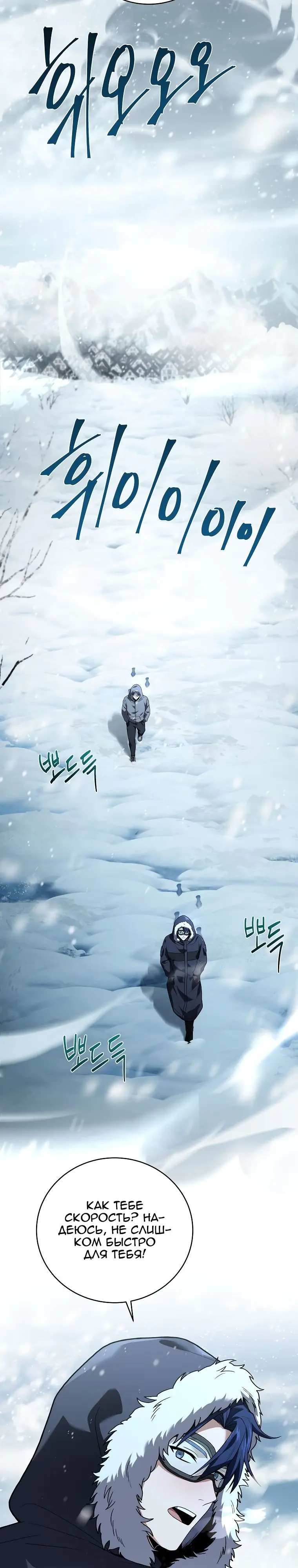 Страница 14 главы 110 манги Возвращение замороженного игрока / The Frozen Player Returns