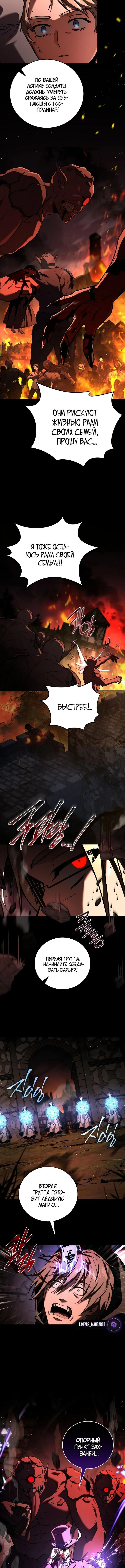 Страница 5 главы 178 манги Возвращение замороженного игрока / The Frozen Player Returns