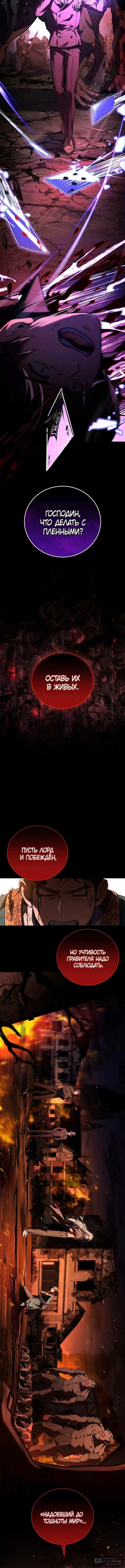 Страница 6 главы 178 манги Возвращение замороженного игрока / The Frozen Player Returns